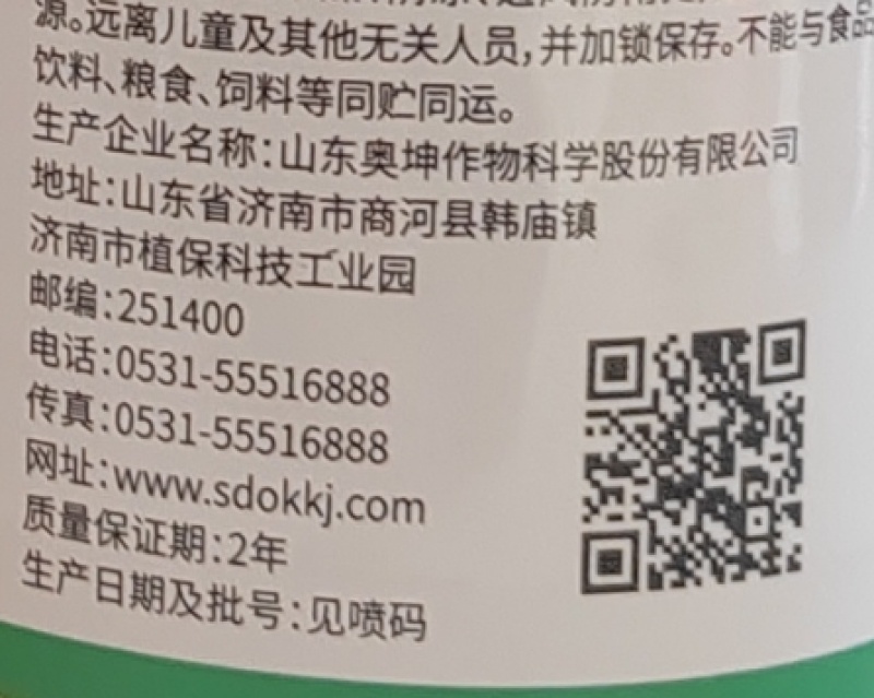山东奥坤坤网720克/升异丙甲草胺