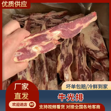 牛光排厂家一手货源品质保障品种齐全视频看货
