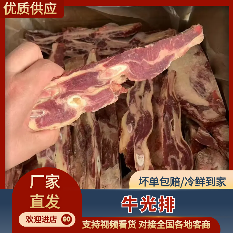 牛光排厂家一手货源品质保障品种齐全视频看货