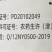 天津农药天研金戈4.5%高效氯氰菊酯
