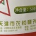 天津农药天研金戈4.5%高效氯氰菊酯
