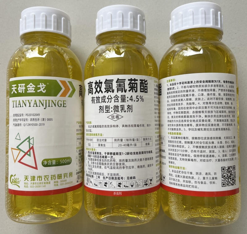 天津农药天研金戈4.5%高效氯氰菊酯