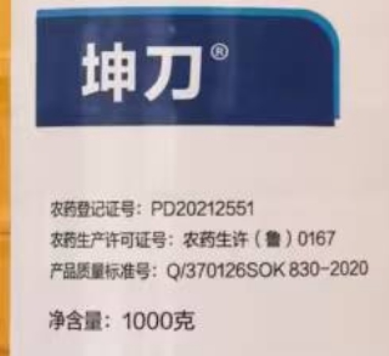 山东奥坤坤刀10.9%精草铵膦铵盐