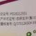 山东奥坤坤丰野火10%精草铵膦铵盐