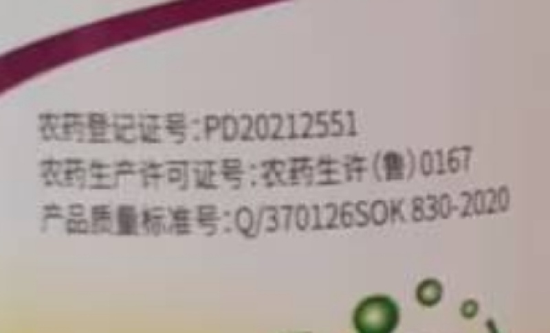 山东奥坤坤丰野火10%精草铵膦铵盐