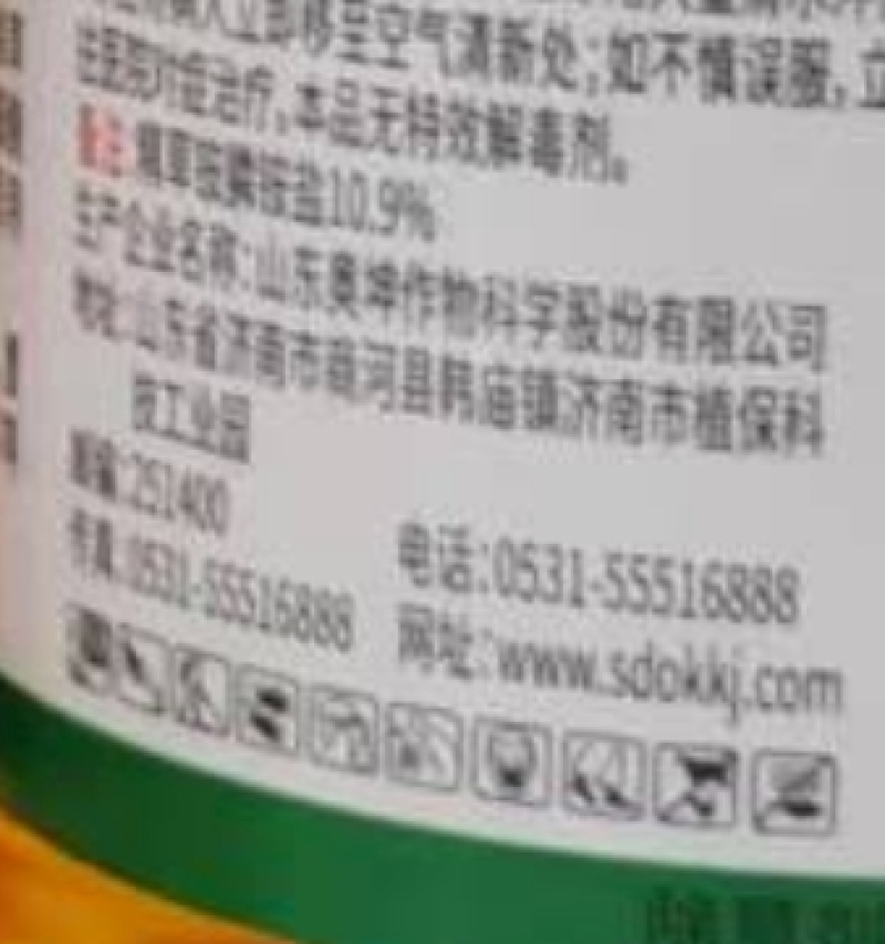 山东奥坤坤丰野火10%精草铵膦铵盐