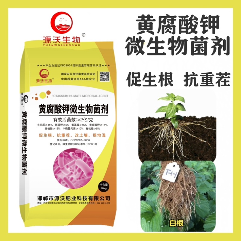 黄腐酸钾有机肥有机质高，含有腐植酸氨基酸的一款优质底肥