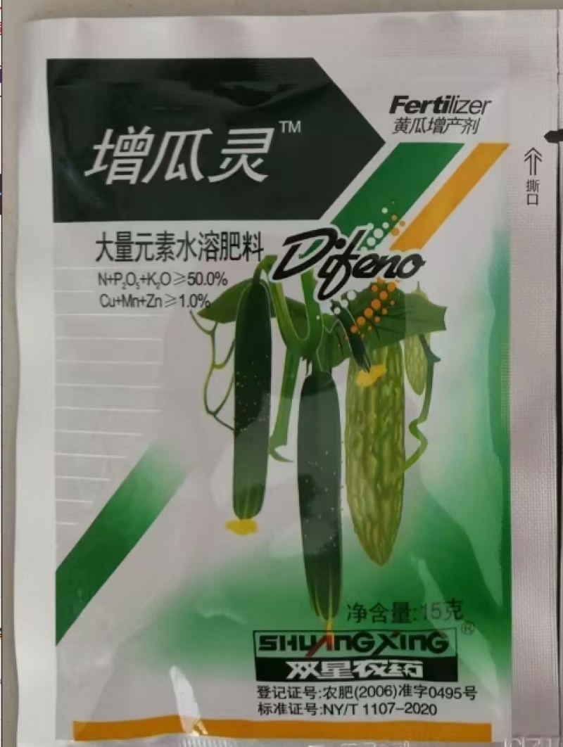 潍坊双星增瓜灵大量元素水溶肥料