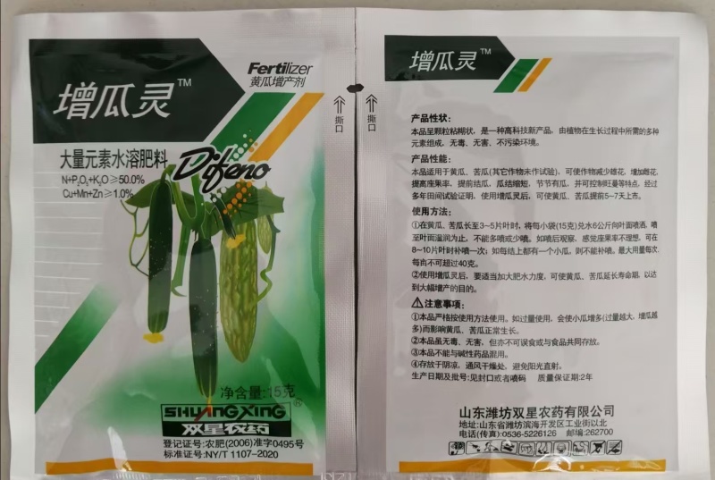 潍坊双星增瓜灵大量元素水溶肥料