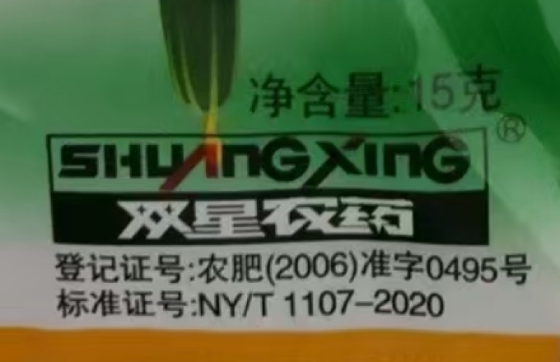 潍坊双星增瓜灵大量元素水溶肥料