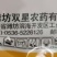 潍坊双星增瓜灵大量元素水溶肥料