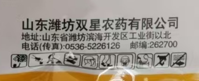 潍坊双星增瓜灵大量元素水溶肥料