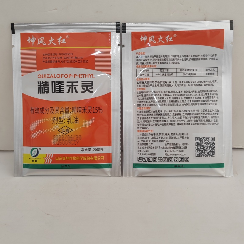 山东奥坤坤风火红15%精喹禾灵