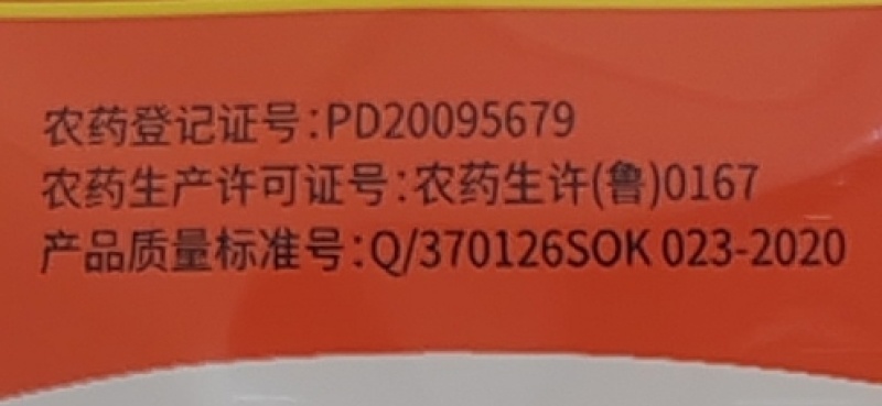山东奥坤坤风火红15%精喹禾灵