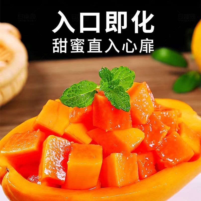 【一件代发】冰糖心牛奶木瓜超甜红心木瓜树上熟整箱批发水果