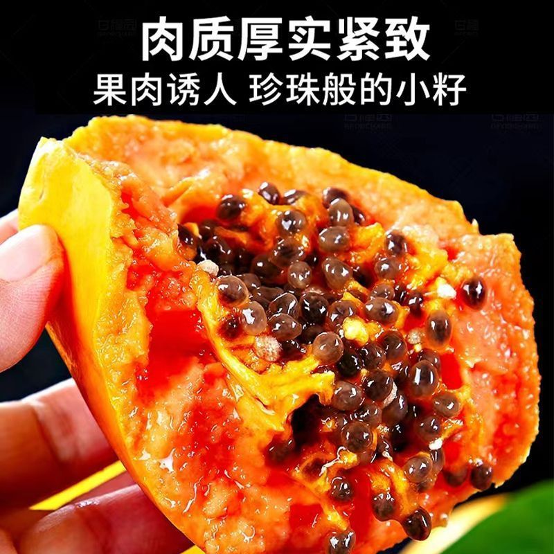 【一件代发】冰糖心牛奶木瓜超甜红心木瓜树上熟整箱批发水果
