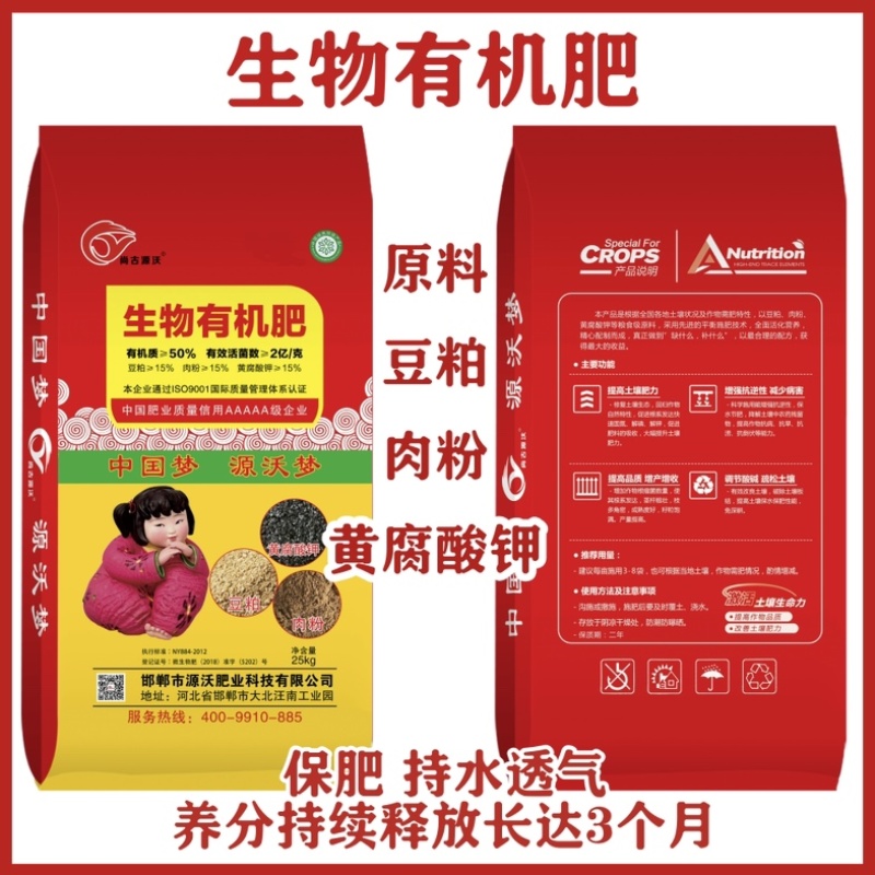 生物有机肥，豆粕肉粉，有机质百分之五十，有效活菌每克2亿