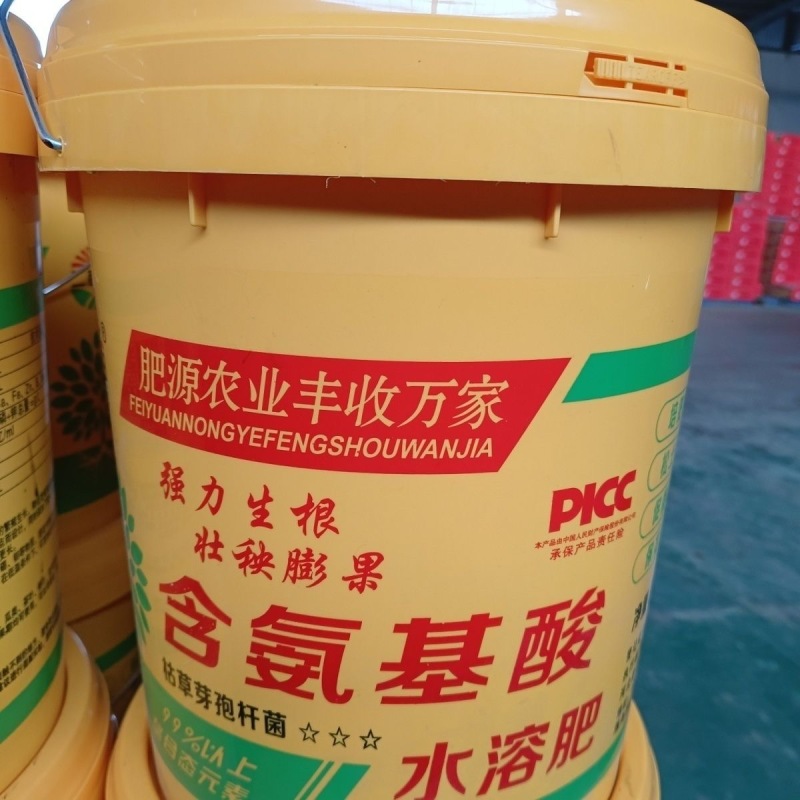 氨基酸水溶肥液体水溶肥水溶肥生根肥
