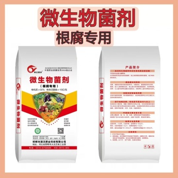 微生物菌剂，有机质是百分之50，每克里面含有10亿菌。