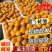 《金太阳杏》基地直供/现摘现发/电商皮蛋/全国发货一条龙