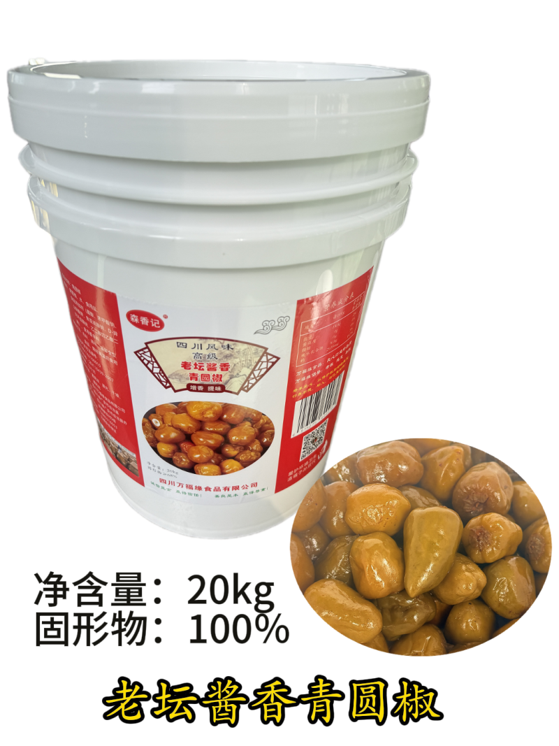 泡青圆椒（加剥皮大蒜花椒白酒香料发酵泡制）
