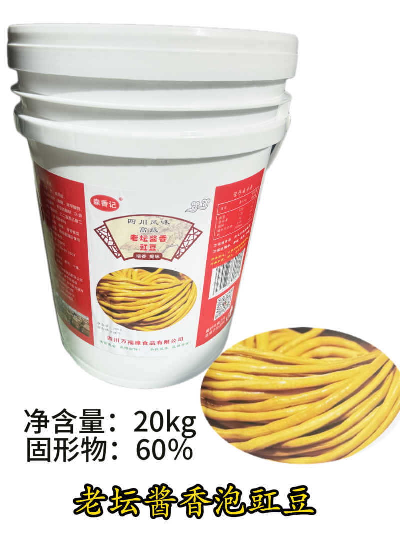 泡豇豆-酸豆角（加剥皮大蒜花椒白酒香料发酵泡制）