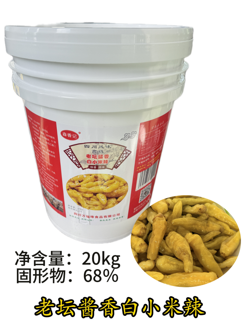 泡白小米辣-野山椒（加剥皮大蒜花椒白酒香料发酵泡）