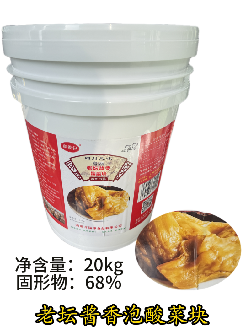 泡酸菜块（加剥皮大蒜花椒白酒香料发酵泡制）