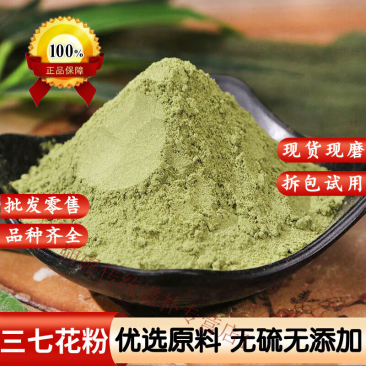 三七花粉zhongyaozhixiao代加工超细粉超微粉