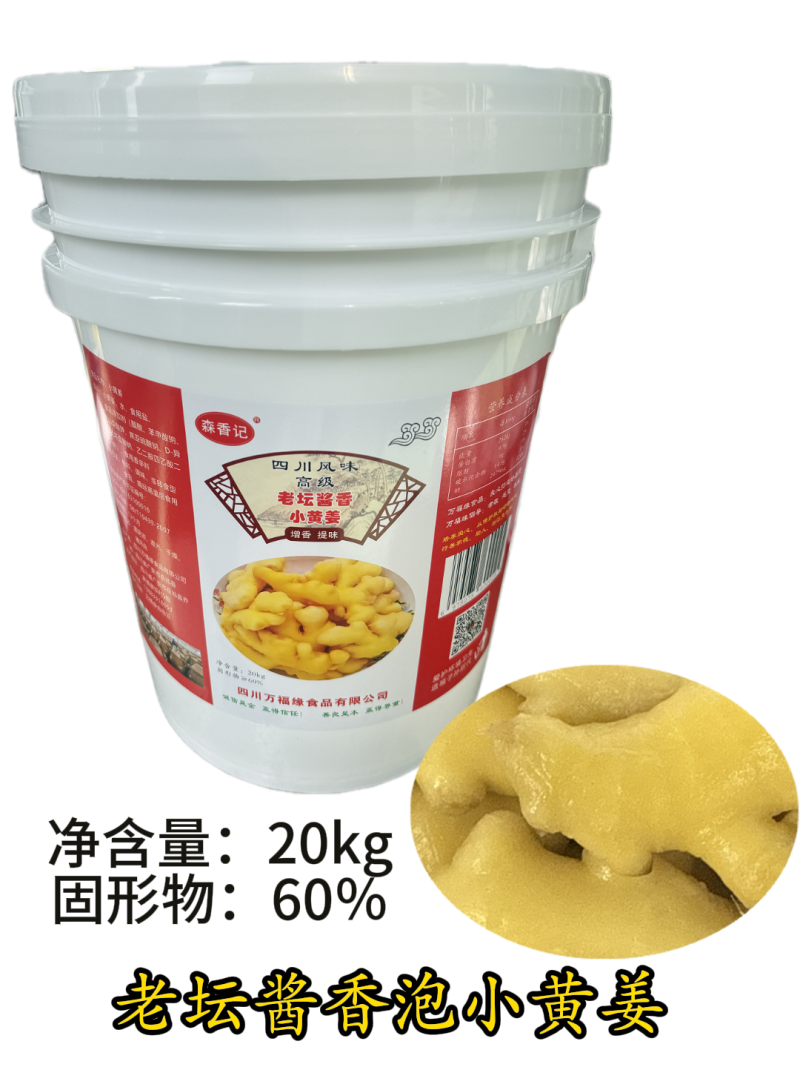 泡小黄姜（老姜，加剥皮大蒜花椒白酒香料发酵泡制）