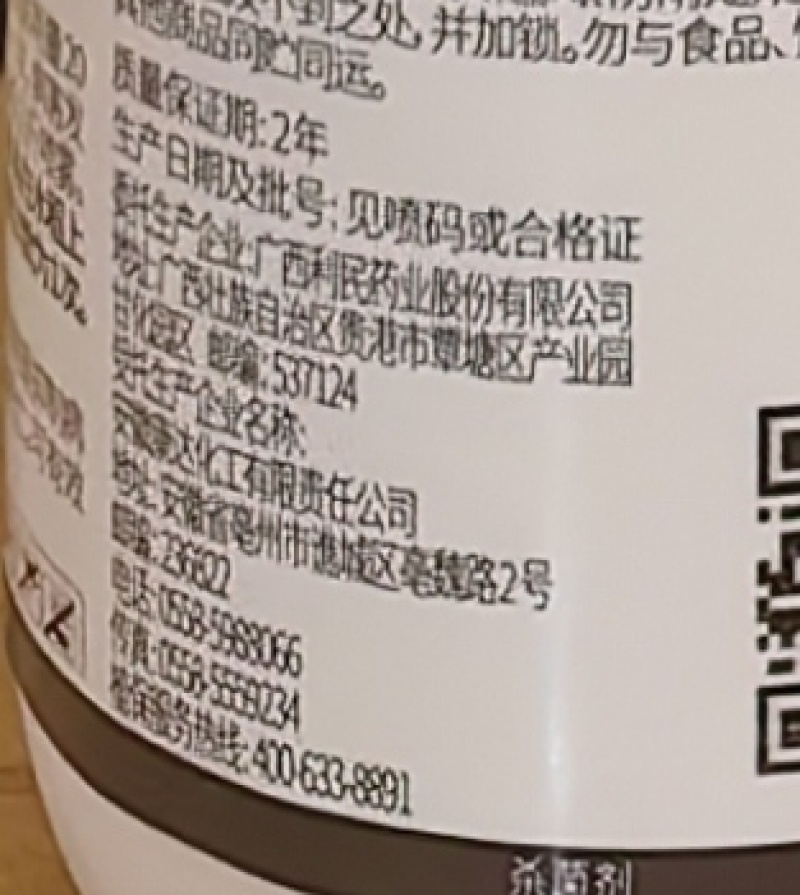 安徽康达盈满仓240克/升噻呋酰胺