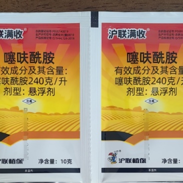 上海沪联沪联满收240克/升噻呋酰胺