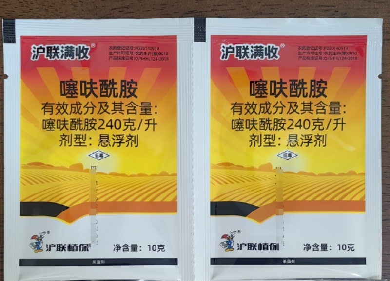 上海沪联沪联满收240克/升噻呋酰胺