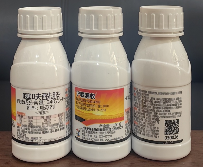 上海沪联沪联满收240克/升噻呋酰胺