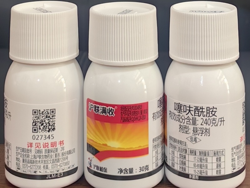 上海沪联沪联满收240克/升噻呋酰胺