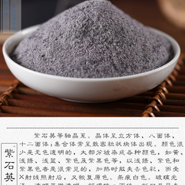 紫石英粉zhongyaozhixiao破壁粉超细粉加工