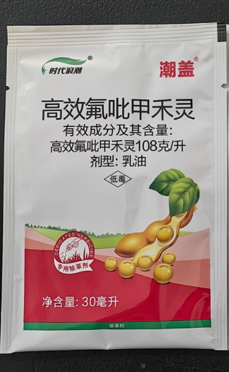 河南远见时代浪潮潮盖108克/升高效氟吡甲禾灵