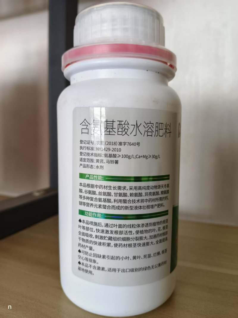 中药材提苗膨根壮根增产当归黄芪柴胡党参半夏人参板蓝根膨根