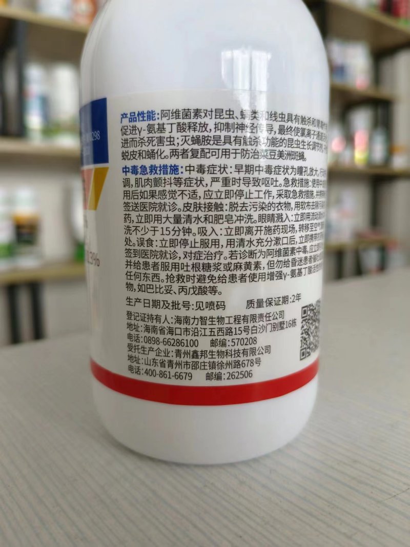 31%阿维灭蝇胺美洲斑潜蝇地图虫鬼画符潜叶蝇果实蝇农药