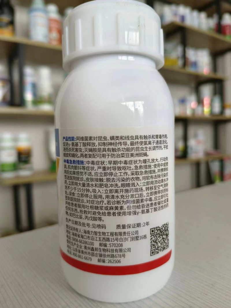 31%阿维灭蝇胺美洲斑潜蝇地图虫鬼画符潜叶蝇果实蝇农药