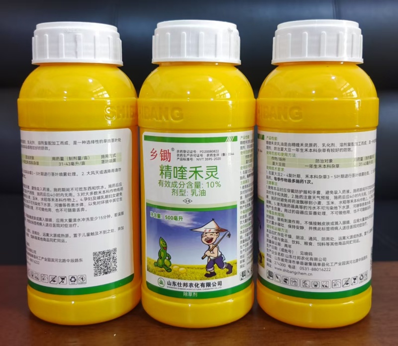 山东仕邦乡锄10%精喹禾灵