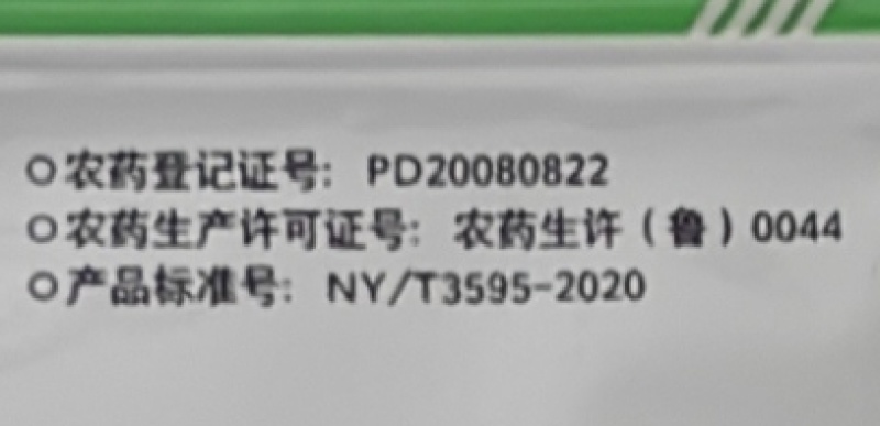 山东仕邦乡锄10%精喹禾灵