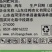 山东仕邦乡锄10%精喹禾灵