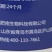 青岛肥佬肥康肥利园·硅