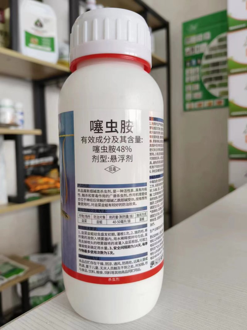 48%噻虫胺蓟马蚜虫飞虱韭蛆地老虎蛴螬金针虫蒜蛆果树蔬菜