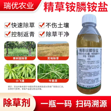 10%精草铵膦铵盐除草剂果园茶园强力除草小飞蓬牛筋草除草