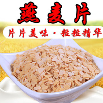 臻恒福金胚芽藏血麦片纯燕麦片原味0蔗糖营养早餐纯麦速溶