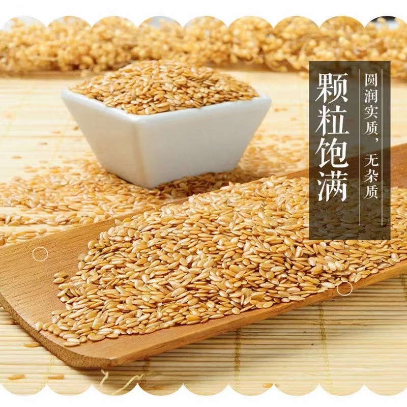 亚麻籽黄金熟亚麻籽