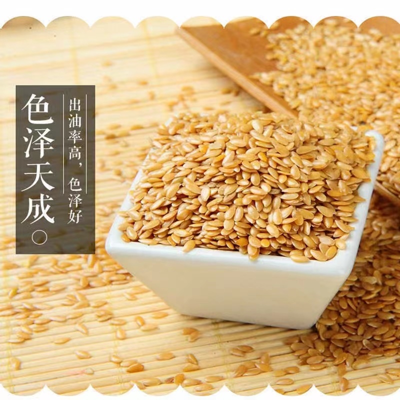 亚麻籽黄金熟亚麻籽