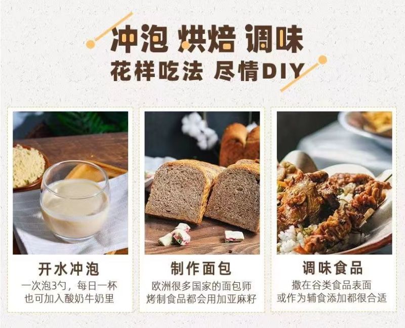 亚麻籽黄金熟亚麻籽